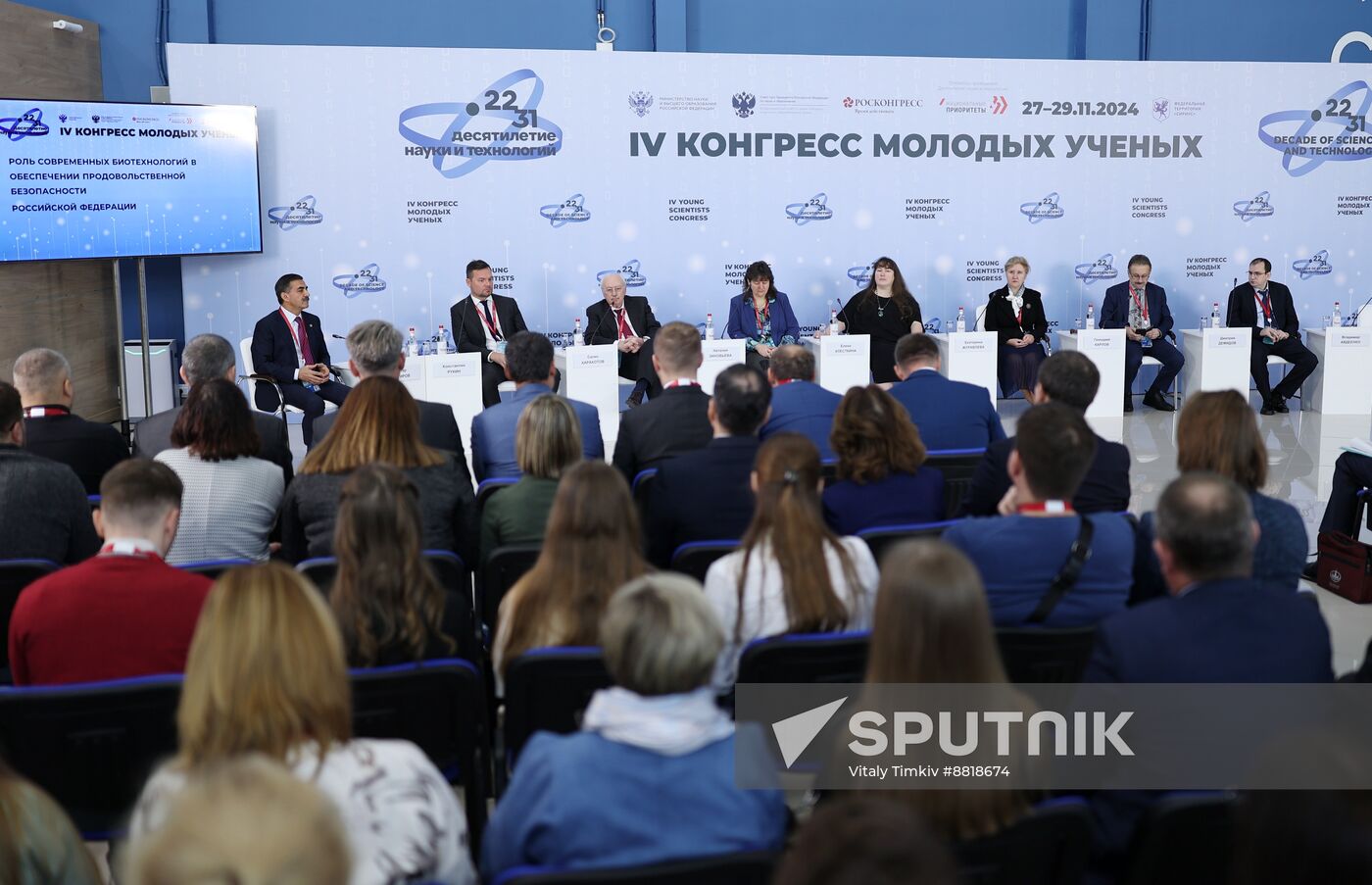 4th Young Scientists Congress. The Role of Modern Biotechnologies In Ensuring Russia’s Food Security