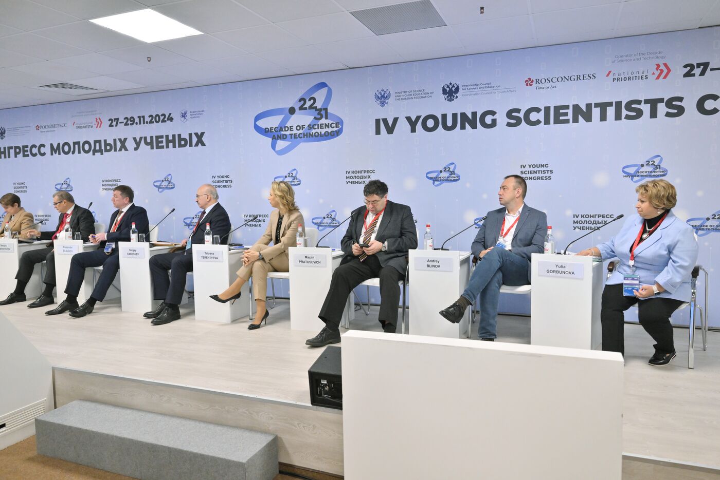 4th Young Scientists Congress. Fundamental Scientific Research: The Cornerstone of The Country's Competitiveness