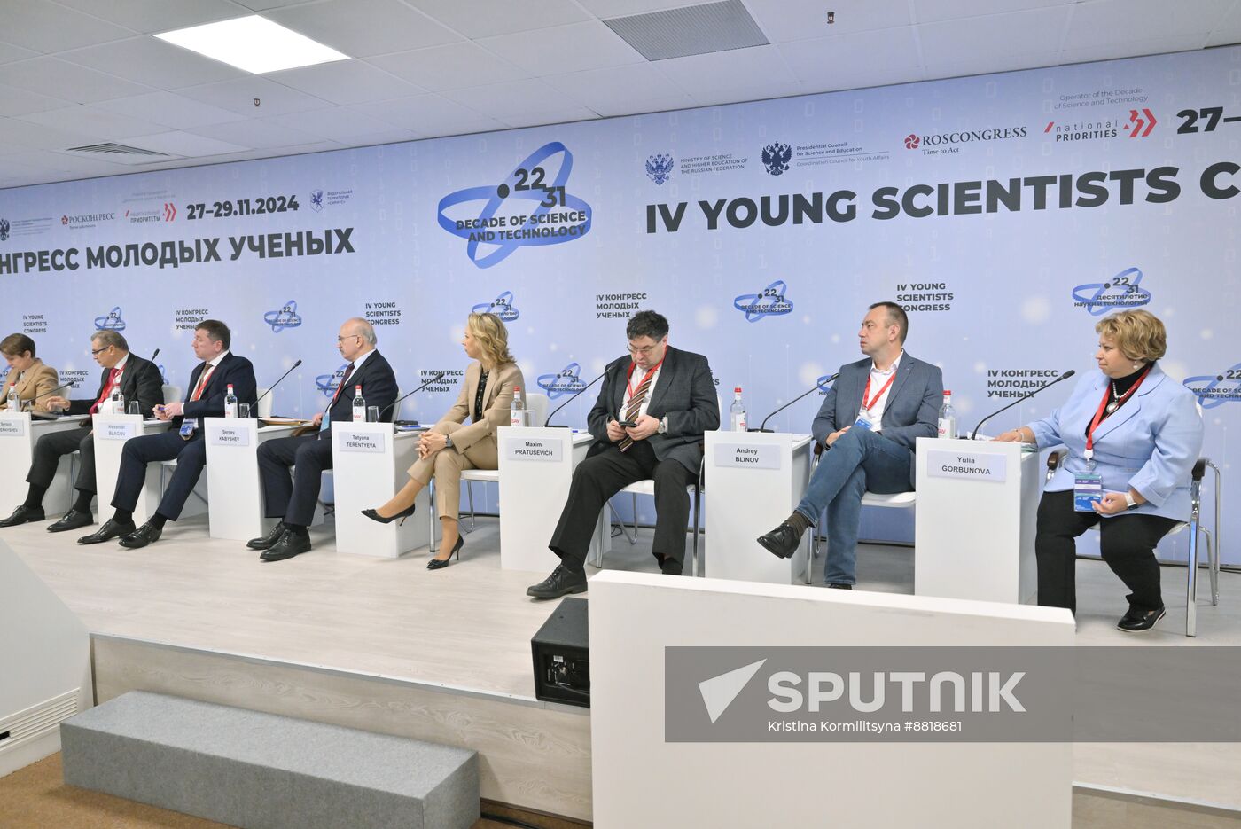 4th Young Scientists Congress. Fundamental Scientific Research: The Cornerstone of The Country's Competitiveness