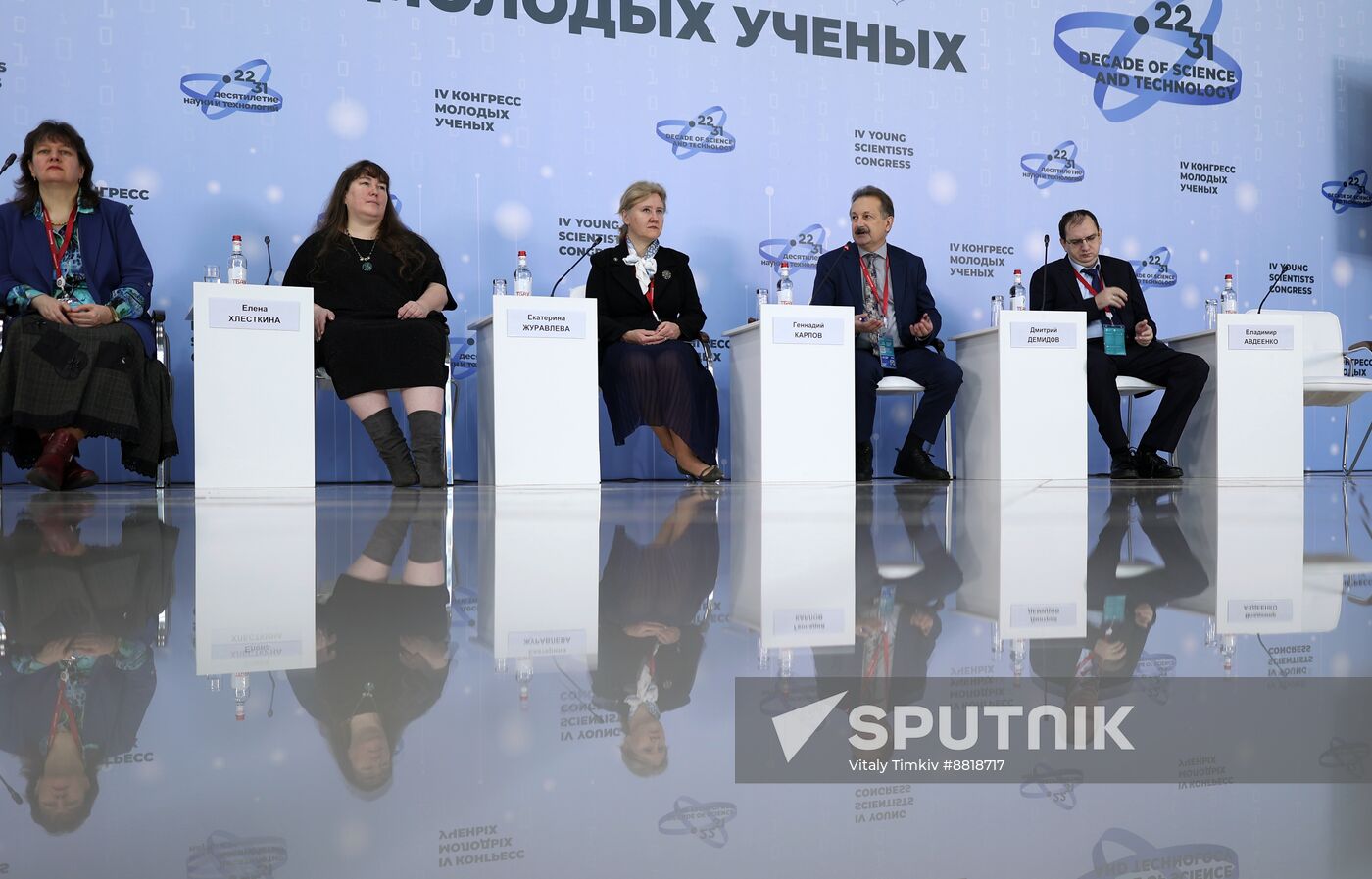 4th Young Scientists Congress. The Role of Modern Biotechnologies In Ensuring Russia’s Food Security