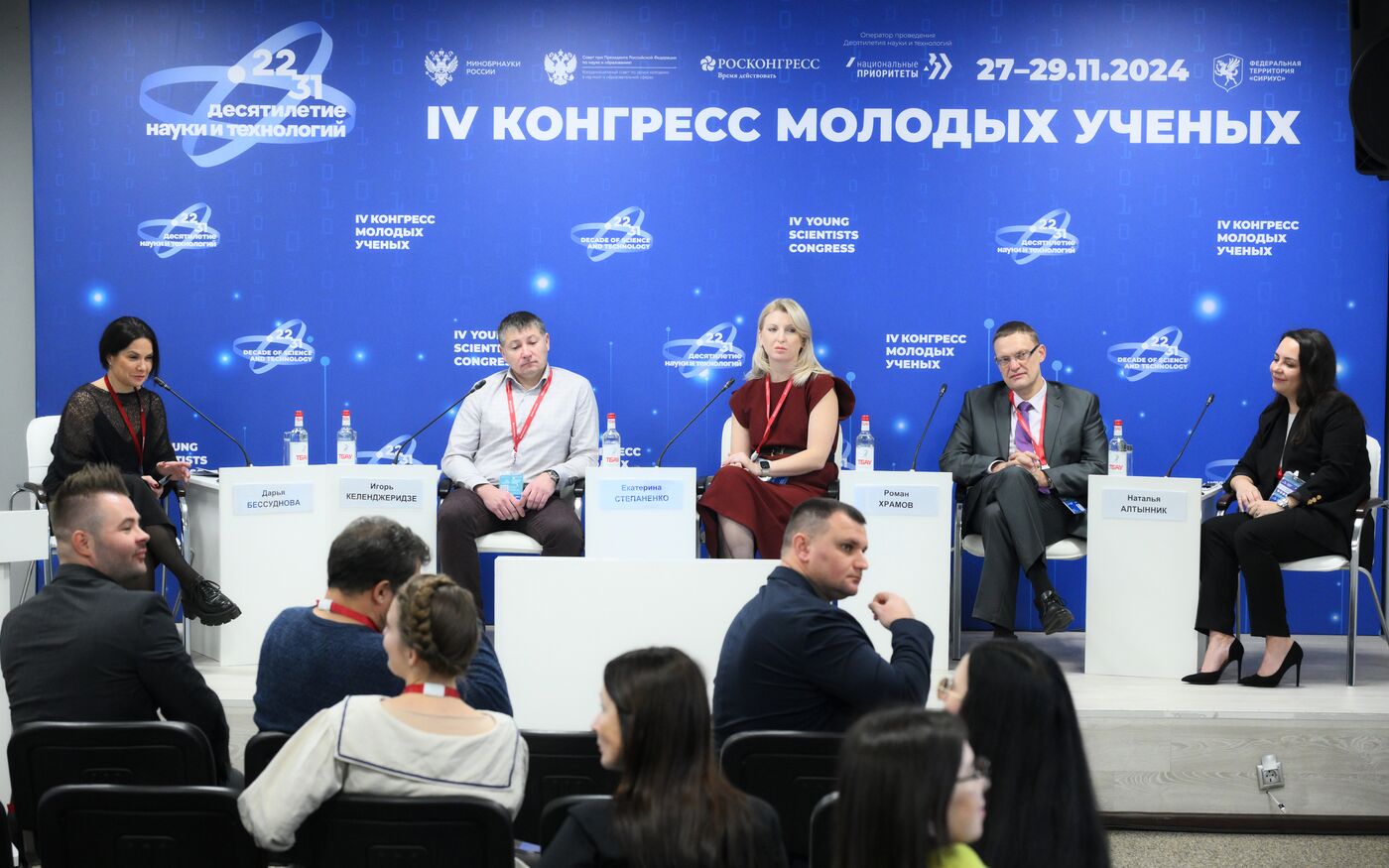 4th Young Scientists Congress. Scientific Playgrounds: From an Idea to Nationwide Construction