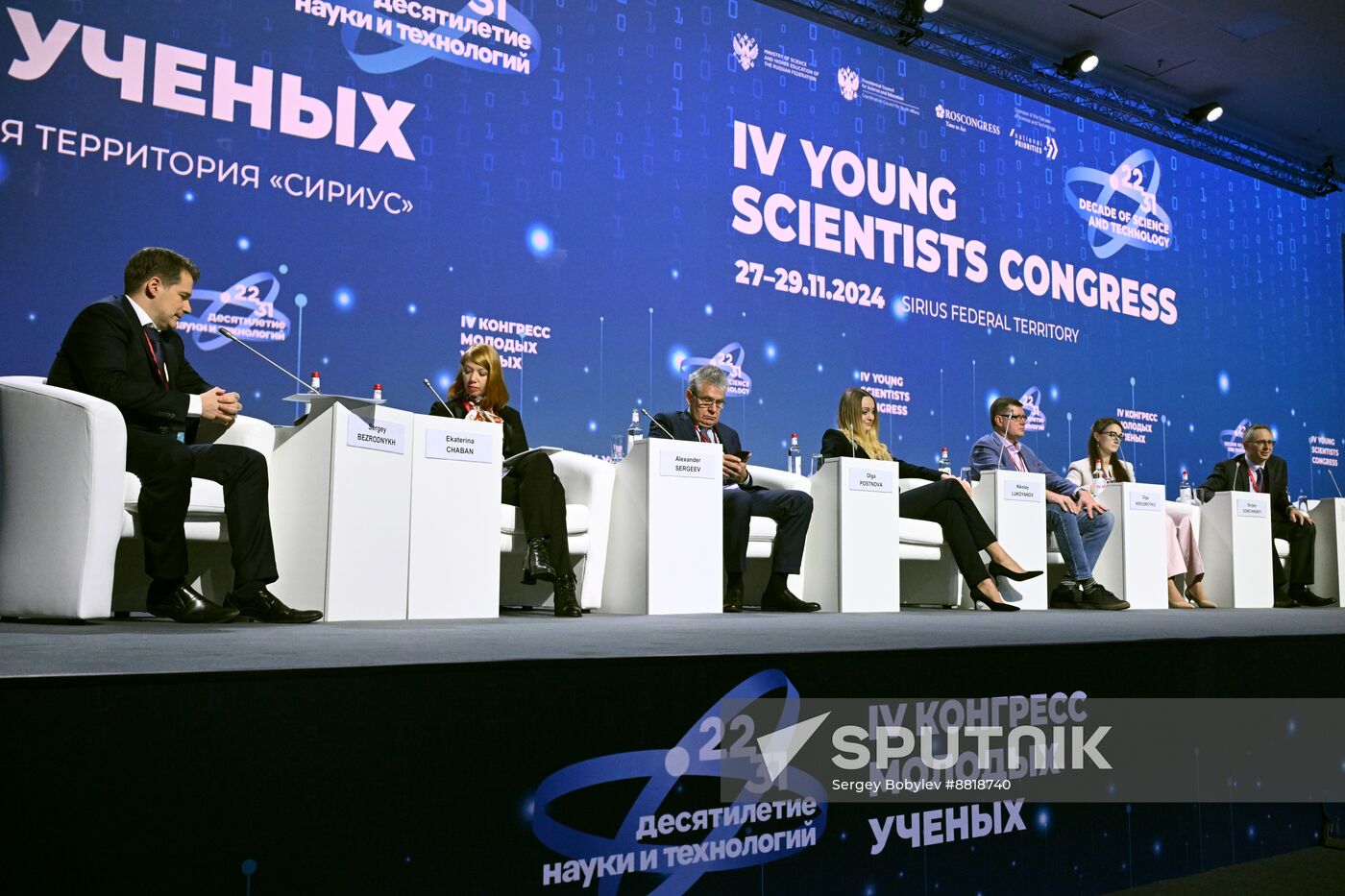 4th Young Scientists Congress. Russian Mathematical Centres: The Foundation of National Technological Leadership