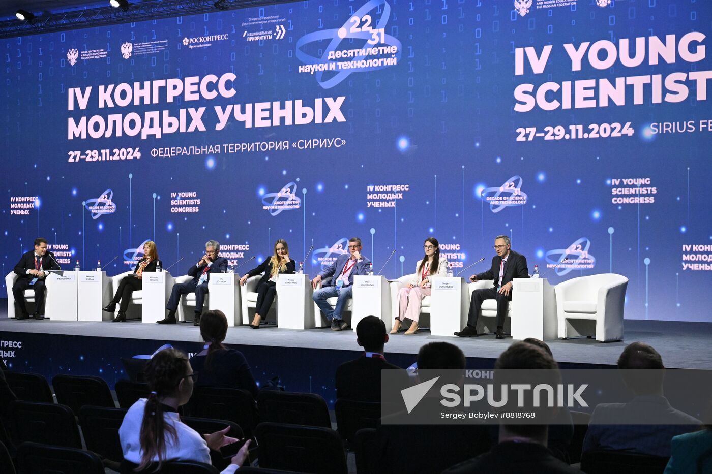 4th Young Scientists Congress. Russian Mathematical Centres: The Foundation of National Technological Leadership