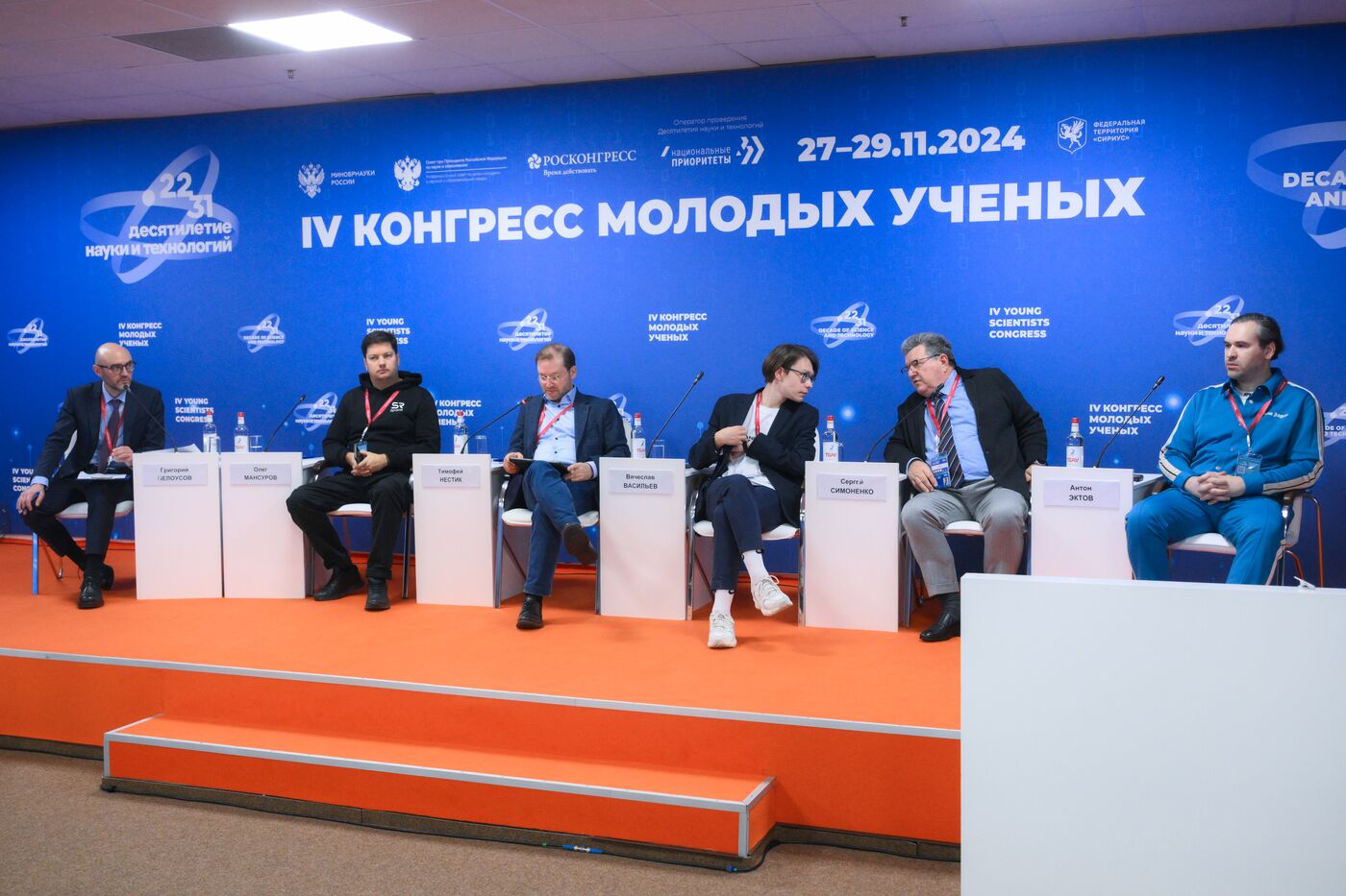 4th Young Scientists Congress 2024. 5 Stories About Contemporary Russian Science Changing People’s Lives for the Better