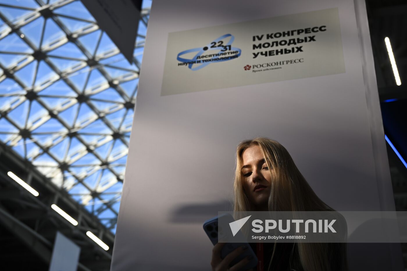 4th Young Scientists Congress
