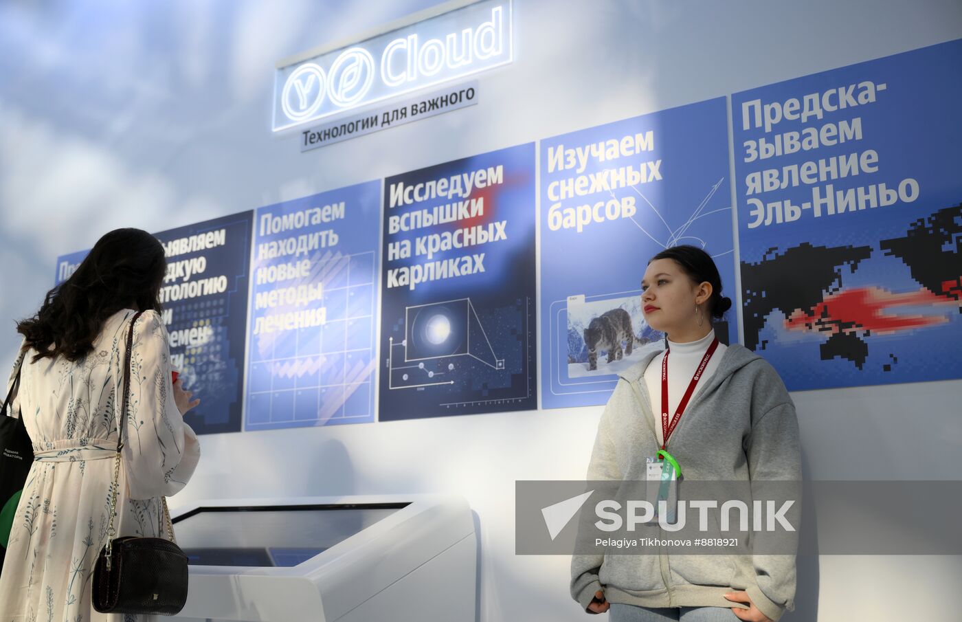 4th Young Scientists Congress