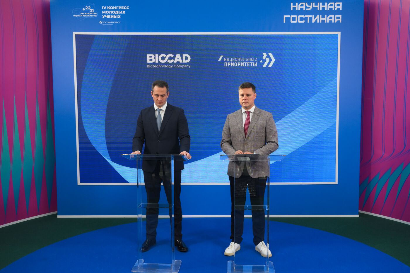 4th Young Scientists Congress 2024. Signing ceremonies