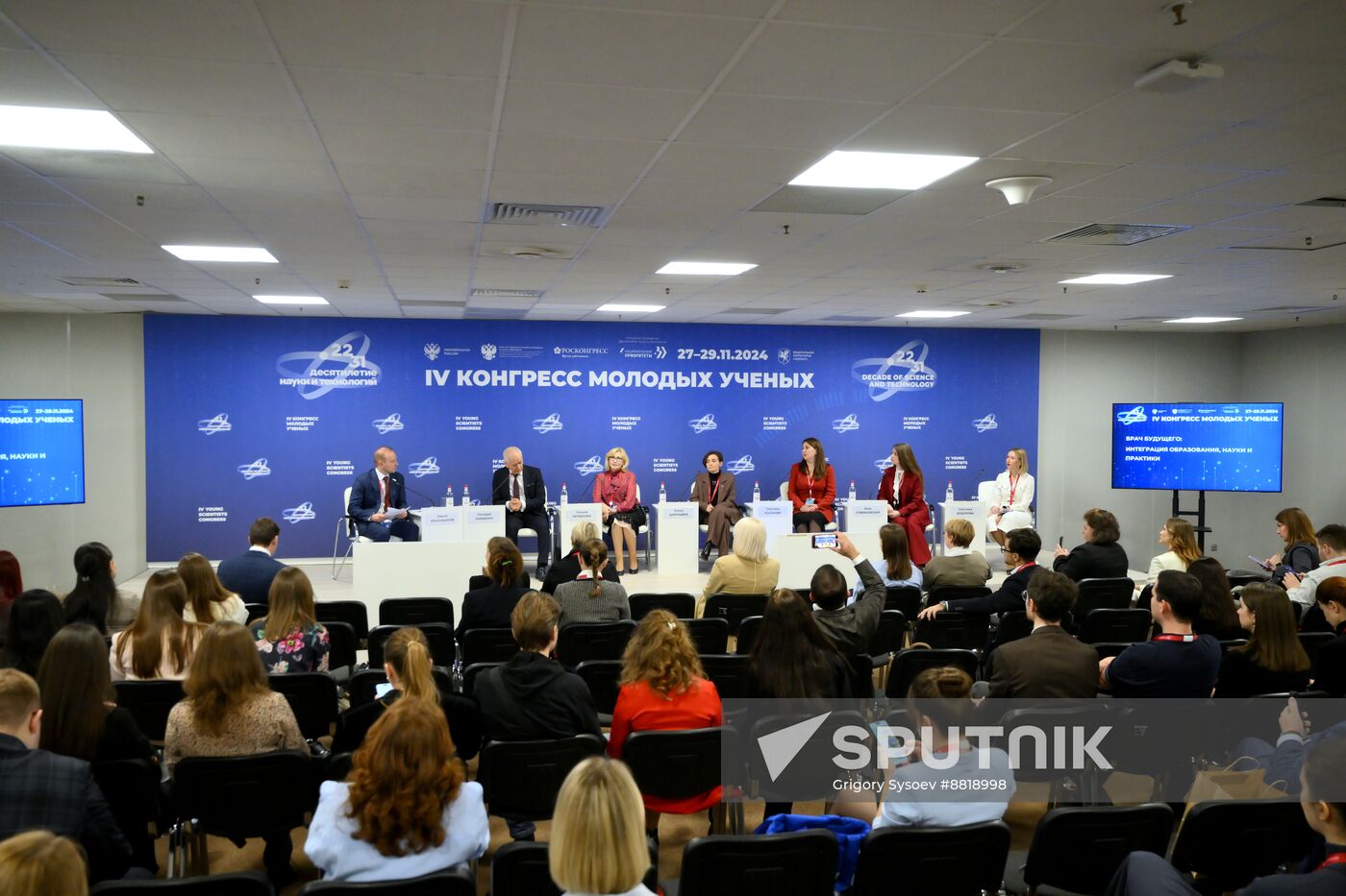 4th Young Scientists Congress 2024. Doctor of the Future: Integrating Education, Science and Practice