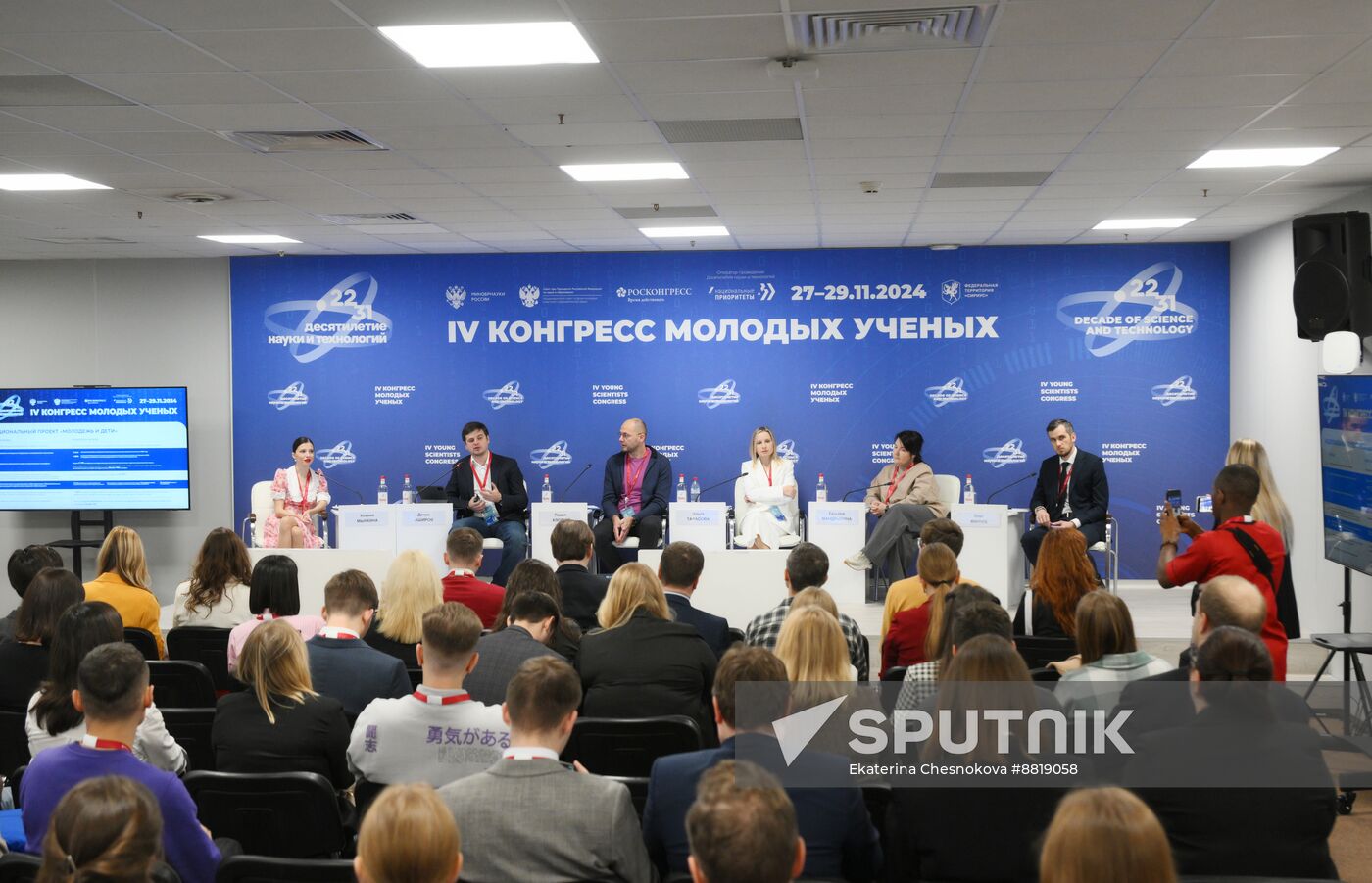 4th Young Scientists Congress. Step into Science with Rosmolodezh: Popularizing Scientific Projects Among Young People and Support Measures for Young Scientists