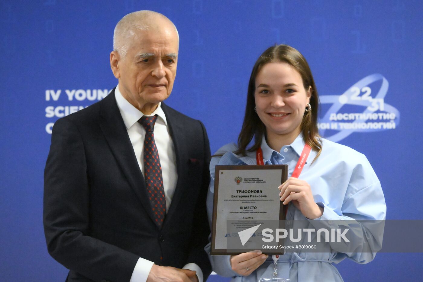 4th Young Scientists Congress 2024. Doctor of the Future: Integrating Education, Science and Practice