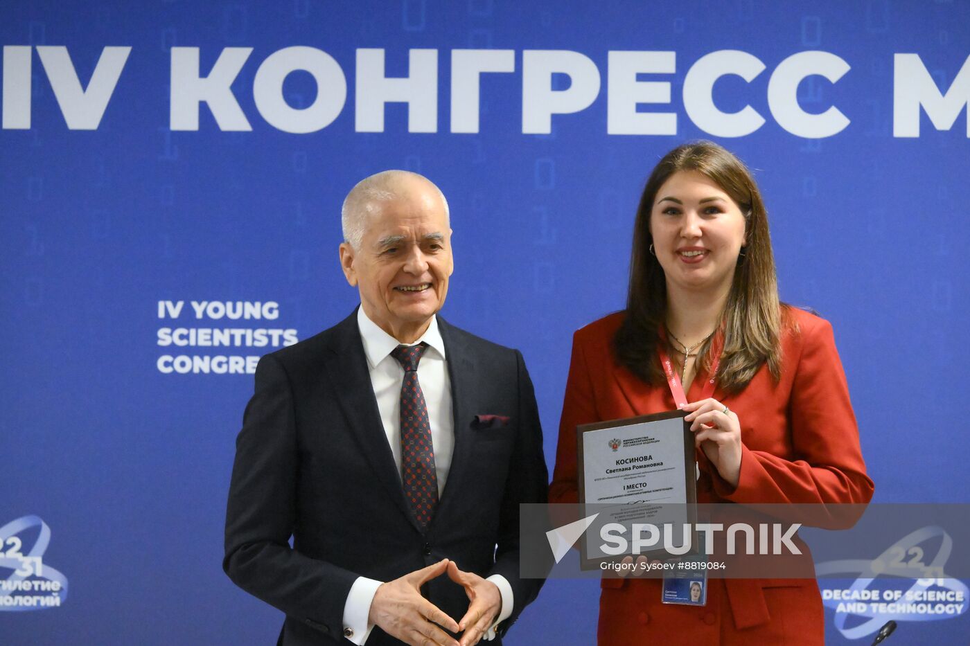 4th Young Scientists Congress 2024. Doctor of the Future: Integrating Education, Science and Practice