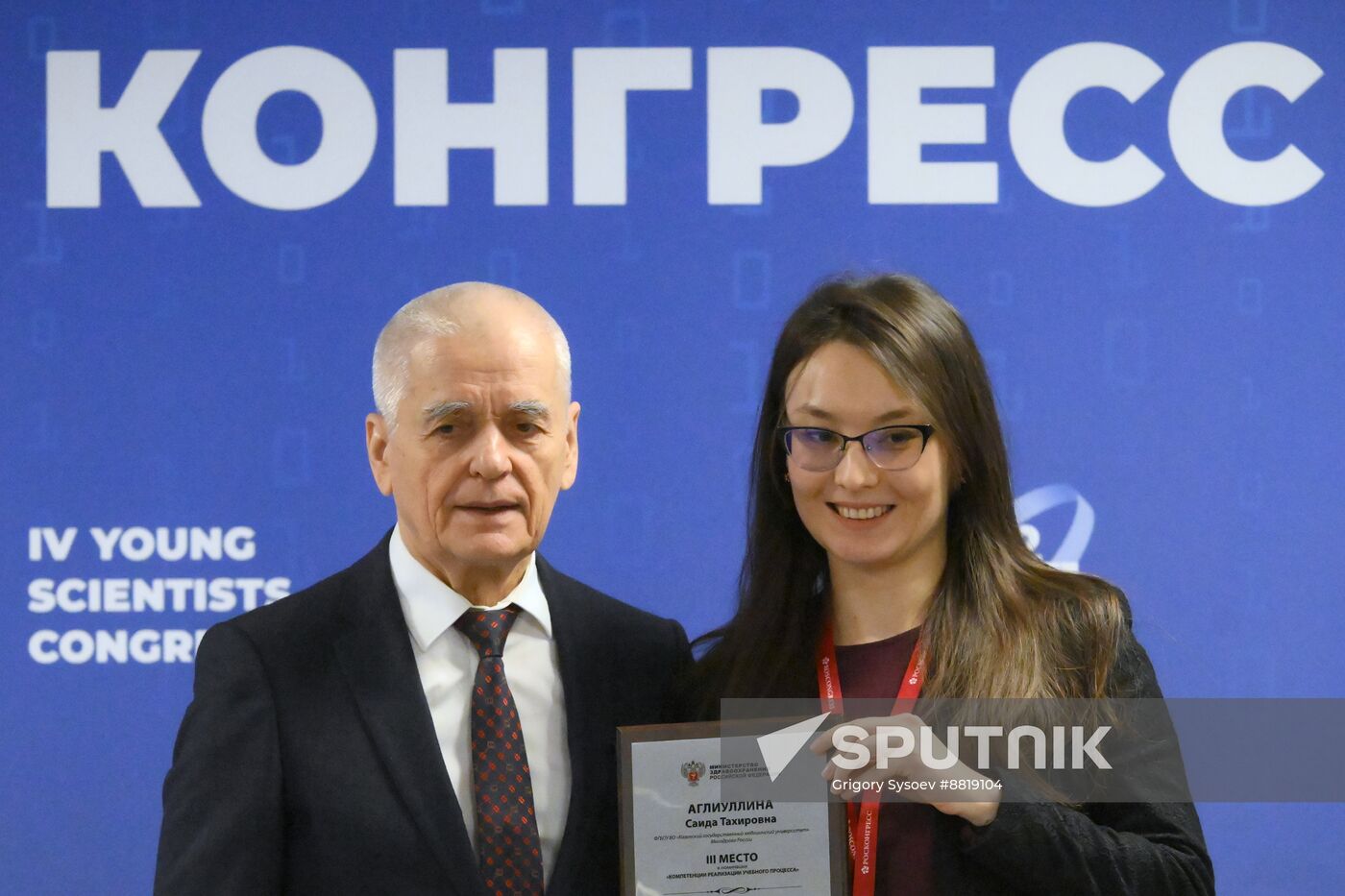 4th Young Scientists Congress 2024. Doctor of the Future: Integrating Education, Science and Practice