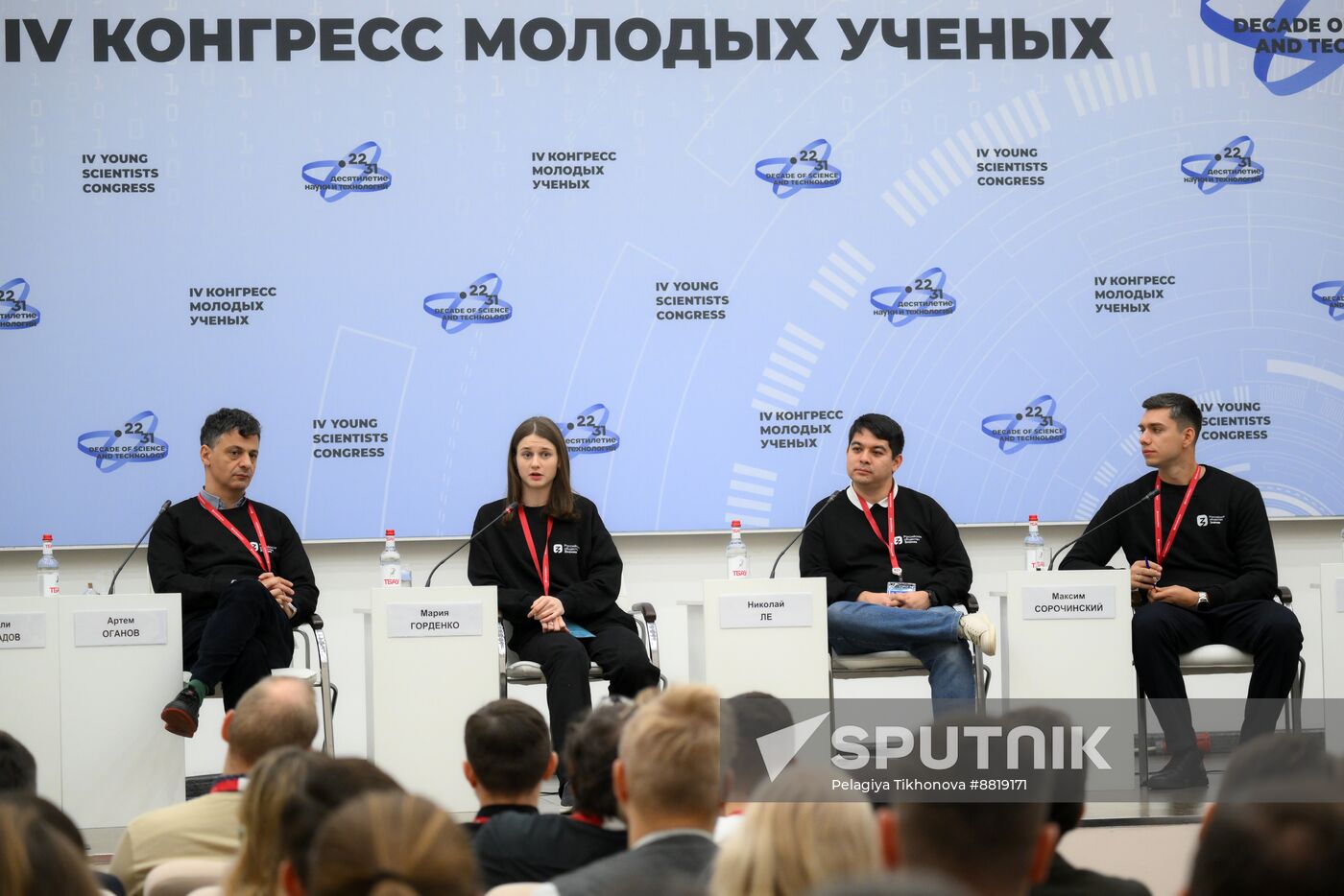 4th Young Scientists Congress. Mistake 2.0: Scientists Talk about Scientific Failures That Led to Scientific Achievements
