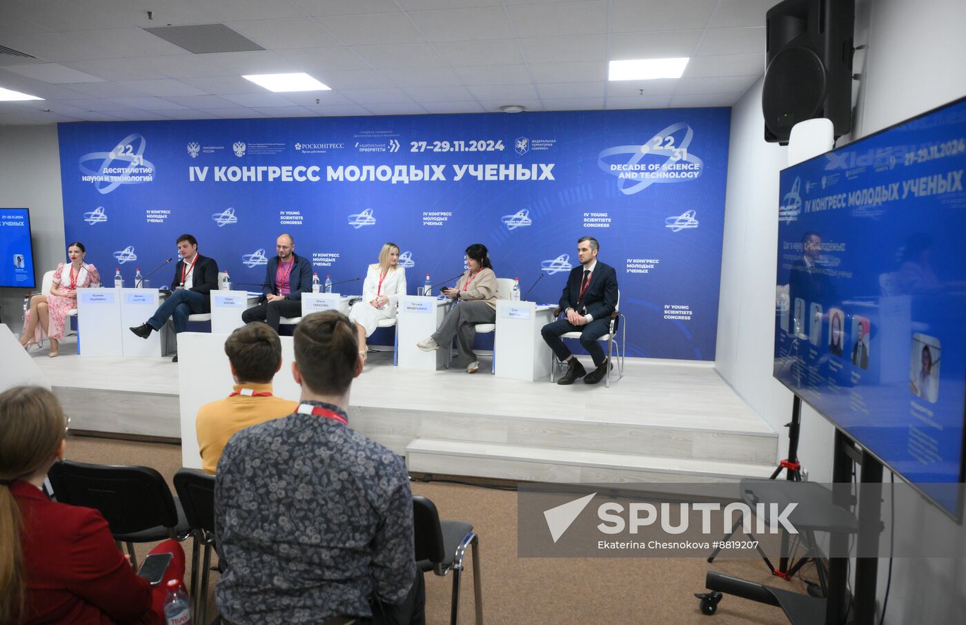 4th Young Scientists Congress. Step into Science with Rosmolodezh: Popularizing Scientific Projects Among Young People and Support Measures for Young Scientists