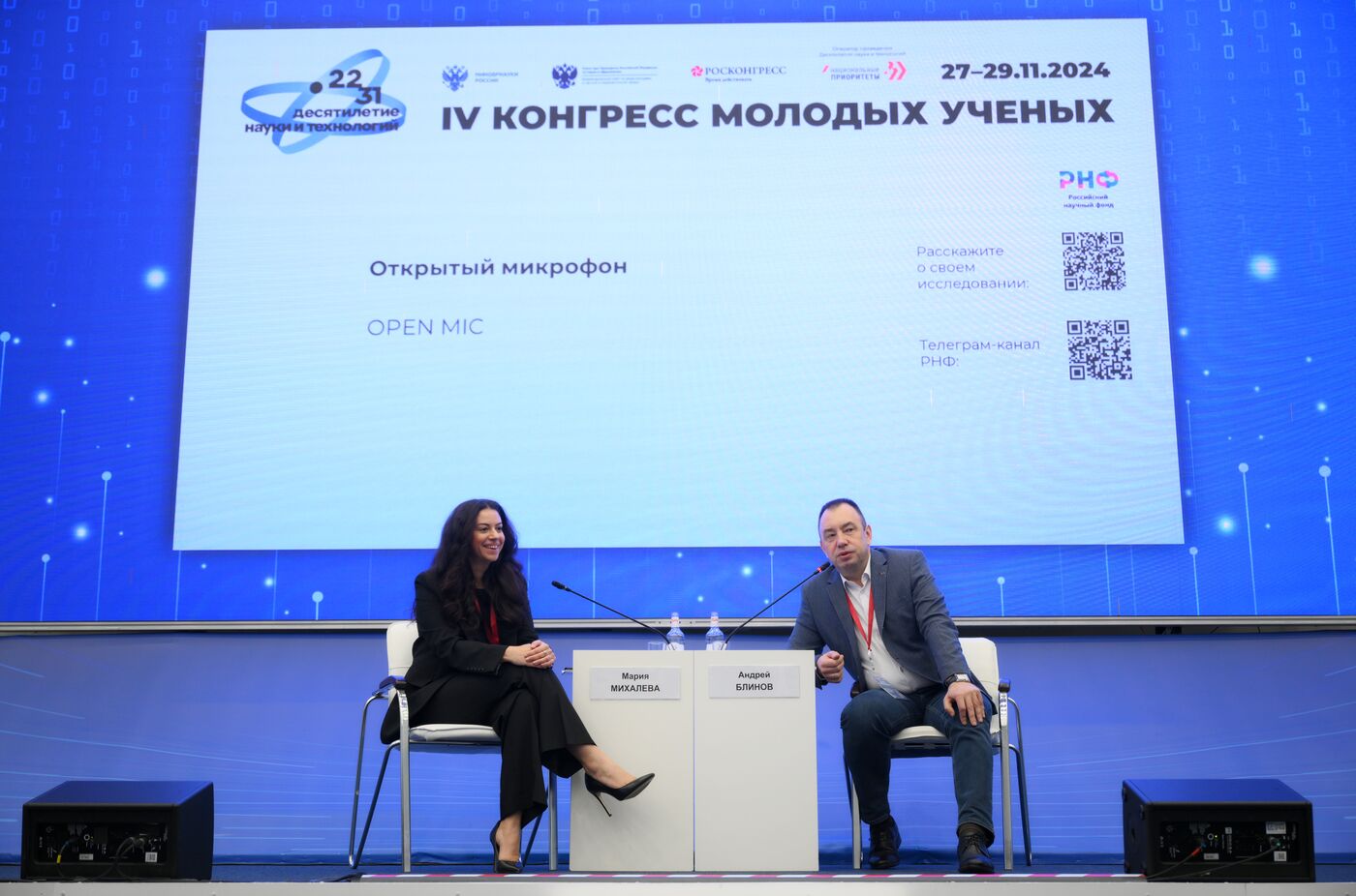 4th Young Scientists Congress. Open Mic with the Deputy Director General of the Russian Science Foundation