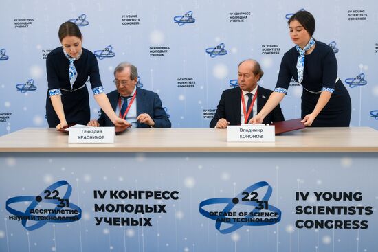 4th Young Scientists Congress 2024. Signing ceremonies