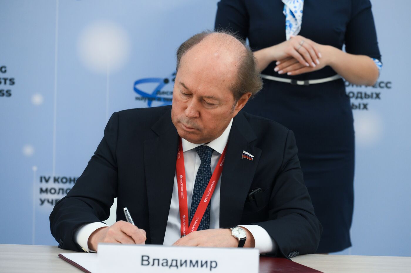 4th Young Scientists Congress 2024. Signing ceremonies