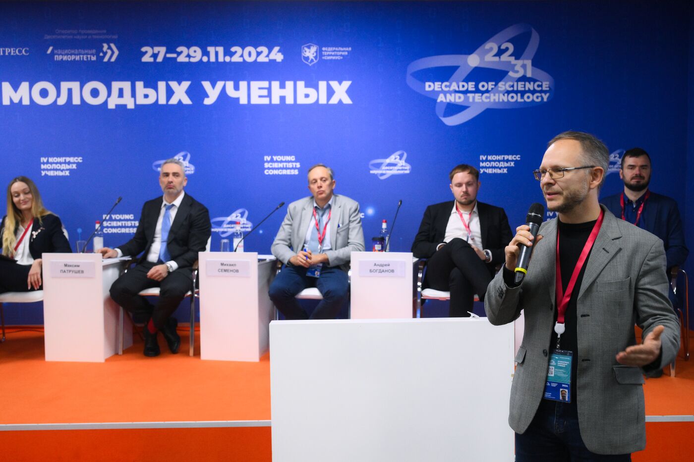 4th Young Scientists Congress. Mathematical Education 2030: Essential Components