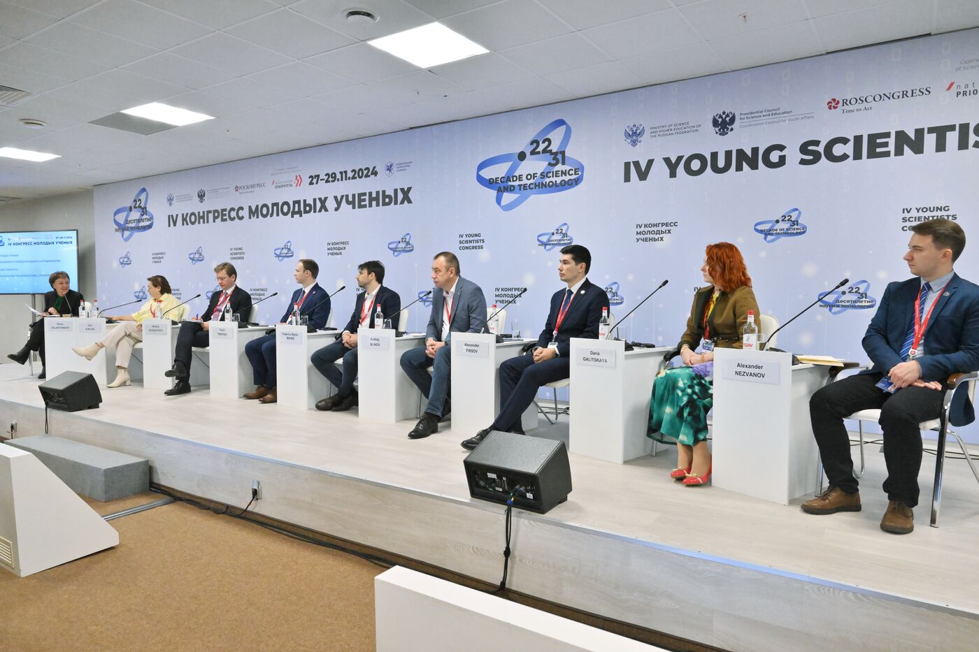 4th Young Scientists Congress. Young Scientists: Opportunities for International Cooperation