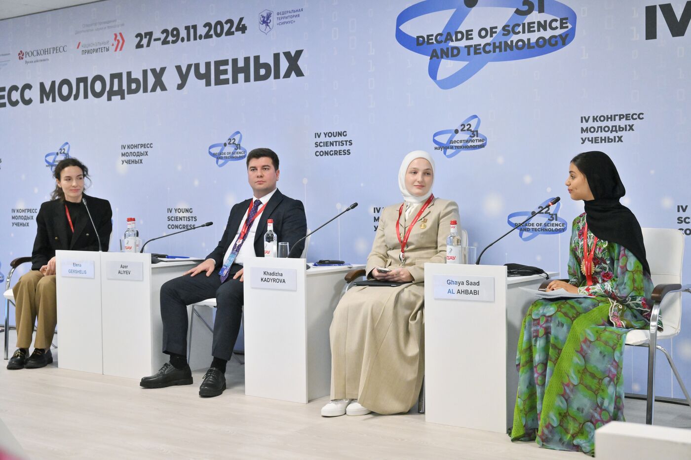 4th Young Scientists Congress. Saving the Planet For Future Generations