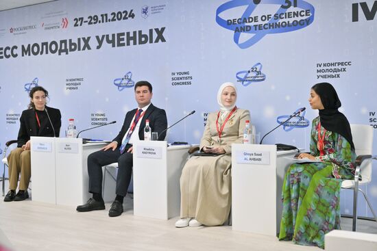 4th Young Scientists Congress. Saving the Planet For Future Generations