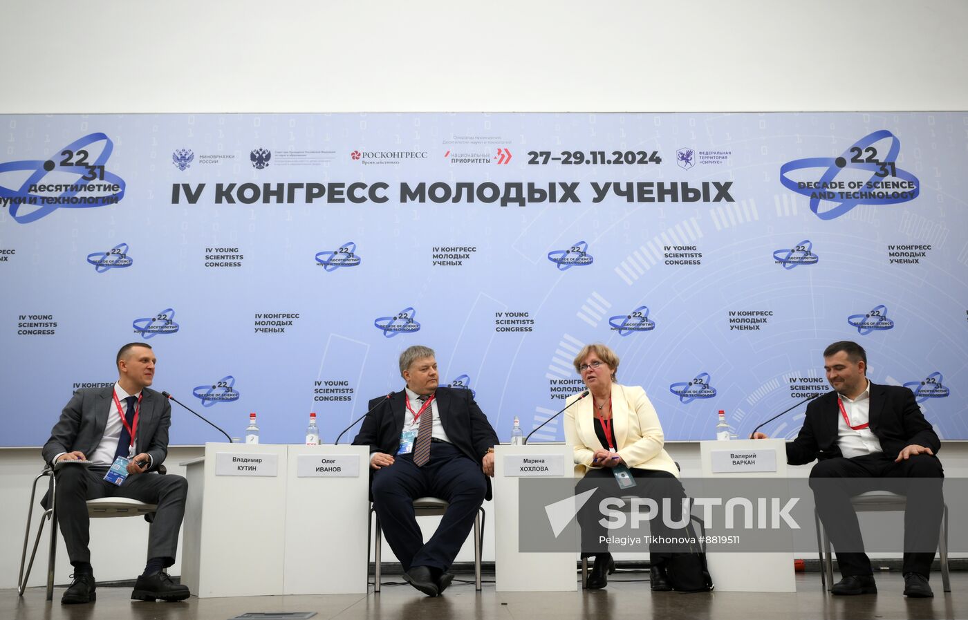4th Young Scientists Congress. Investments in Digital Didn’t Pan Out? What About Cybernetics?