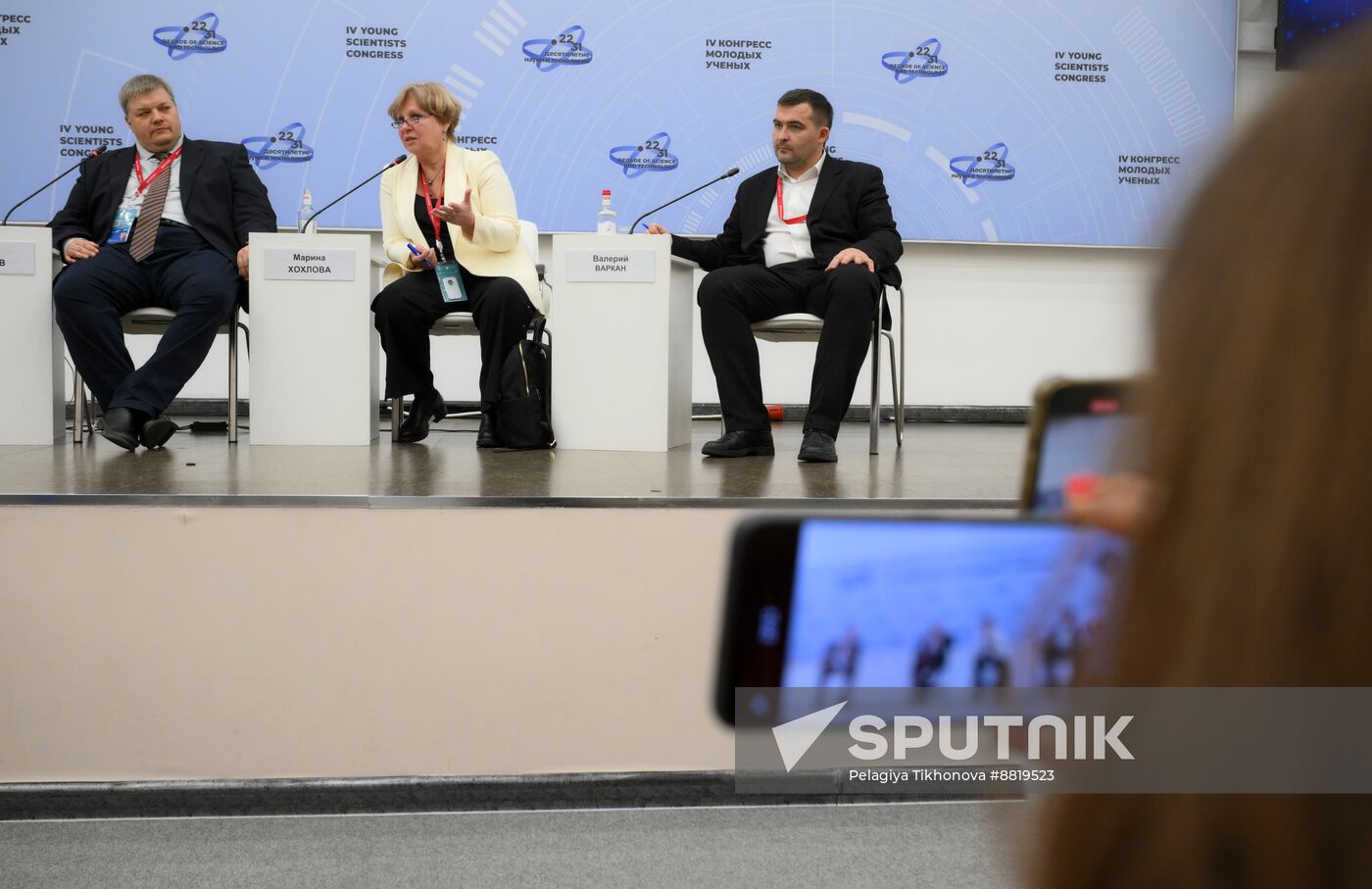 4th Young Scientists Congress. Investments in Digital Didn’t Pan Out? What About Cybernetics?