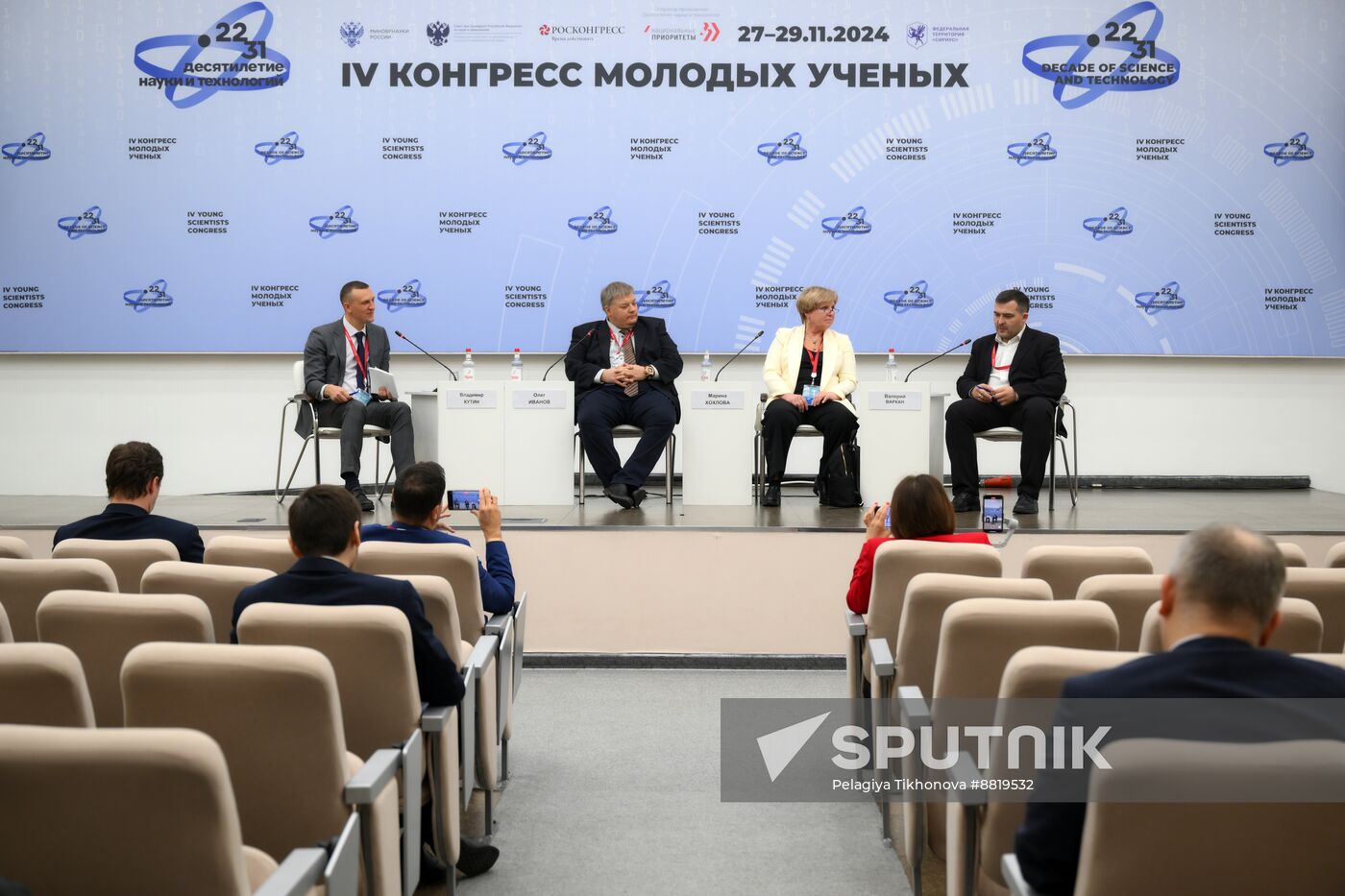 4th Young Scientists Congress. Investments in Digital Didn’t Pan Out? What About Cybernetics?