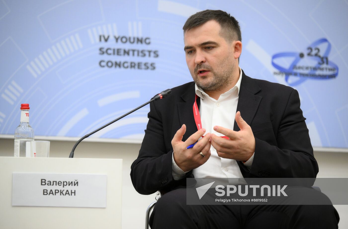 4th Young Scientists Congress. Investments in Digital Didn’t Pan Out? What About Cybernetics?