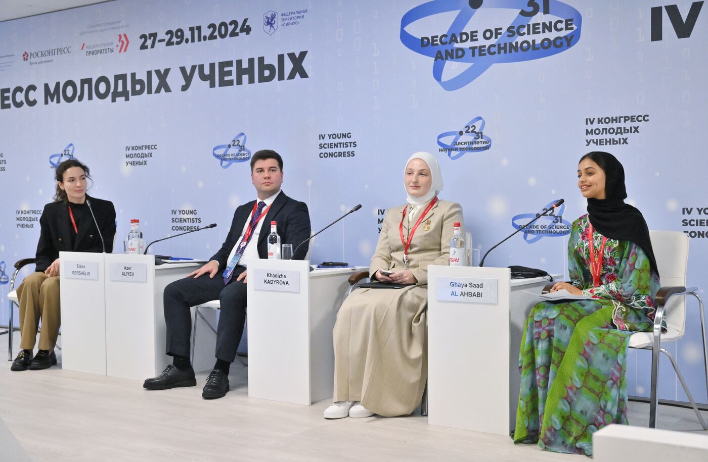 4th Young Scientists Congress. Saving the Planet For Future Generations