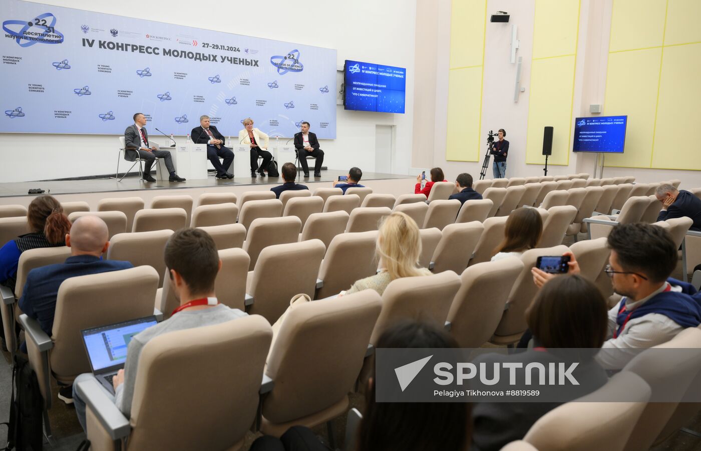 4th Young Scientists Congress. Investments in Digital Didn’t Pan Out? What About Cybernetics?