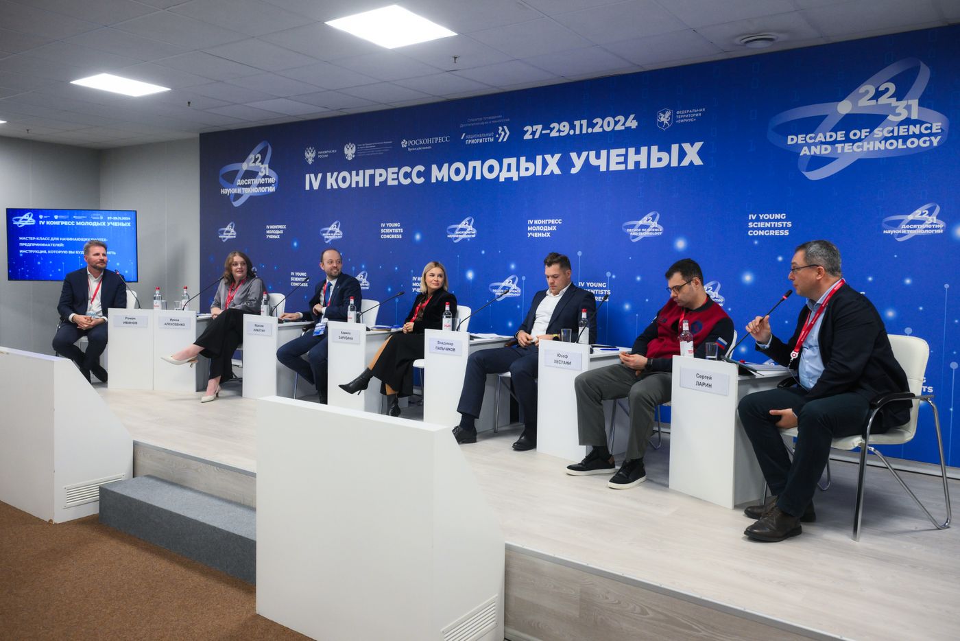 4th Young Scientists Congress. Master Class for Aspiring Biotech Entrepreneurs: Instructions You Can Use