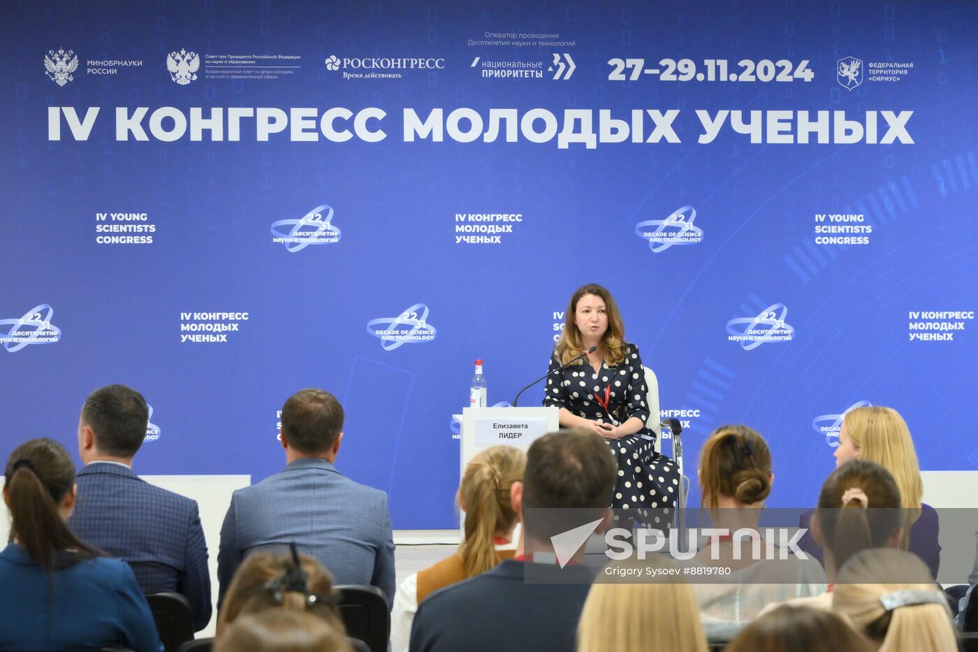 4th Young Scientists Congress. Young Scientists' Cooperation in Federal Districts. Siberian Federal District