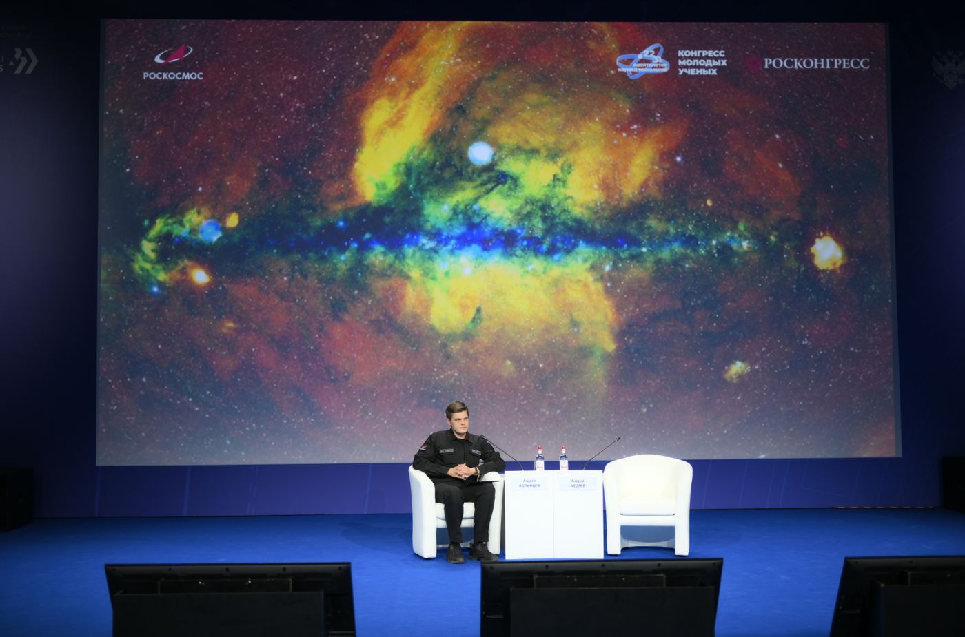 4th Young Scientists Congress. ‘Closer To The Stars’ Interactive Meeting With Russian Cosmonauts With A Link To The Russian Segment Of The International Space Station