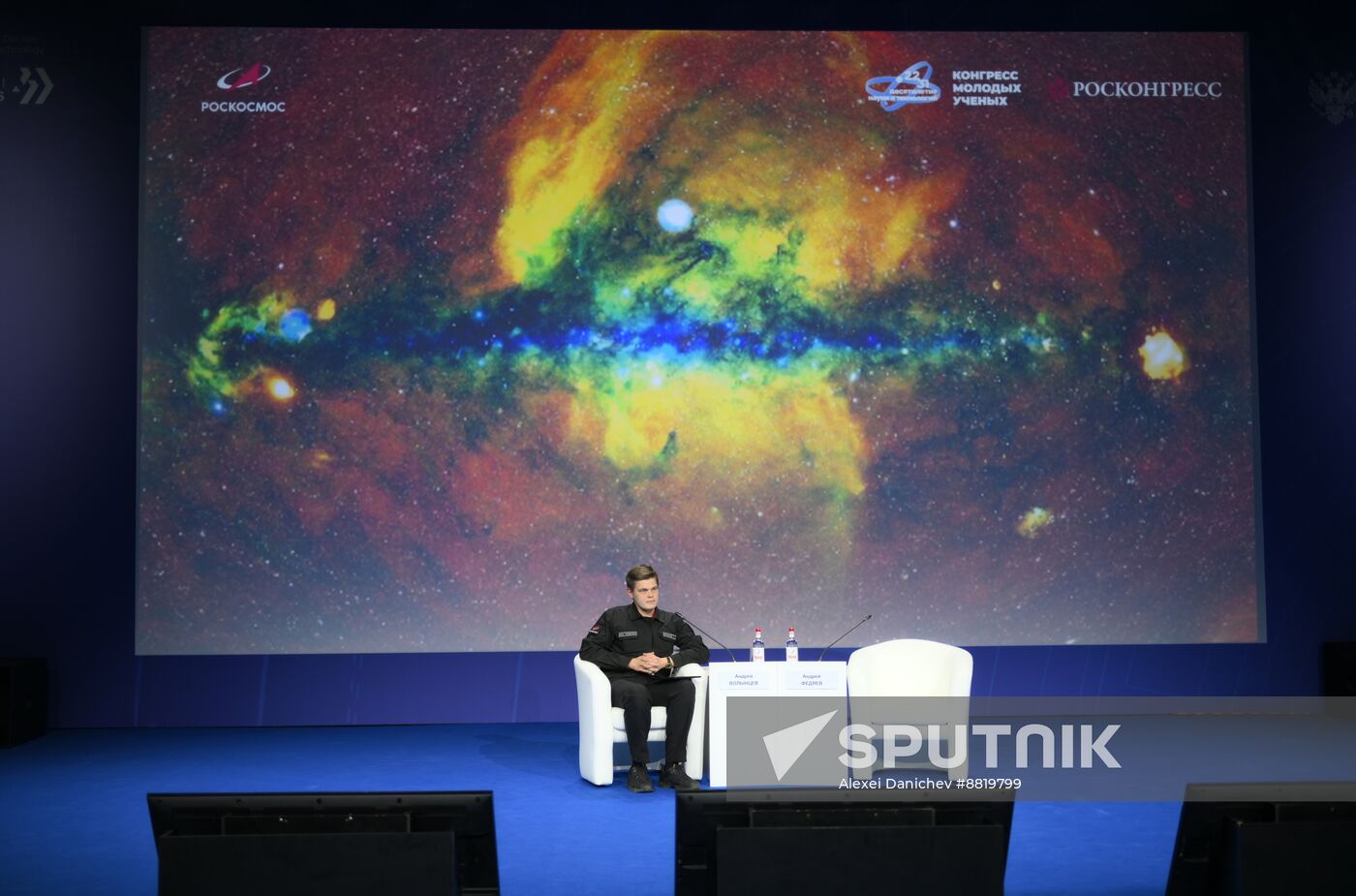 4th Young Scientists Congress. ‘Closer To The Stars’ Interactive Meeting With Russian Cosmonauts With A Link To The Russian Segment Of The International Space Station