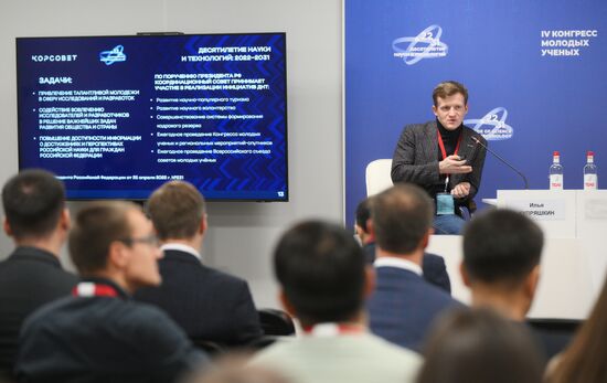 4th Young Scientists Congress. Young Scientists' Cooperation in Federal Districts. Far Eastern Federal District