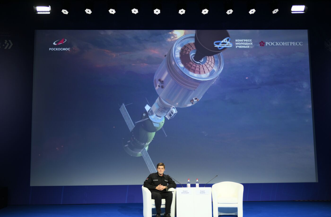 4th Young Scientists Congress. ‘Closer To The Stars’ Interactive Meeting With Russian Cosmonauts With A Link To The Russian Segment Of The International Space Station