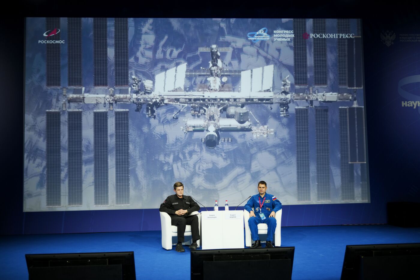 4th Young Scientists Congress. ‘Closer To The Stars’ Interactive Meeting With Russian Cosmonauts With A Link To The Russian Segment Of The International Space Station