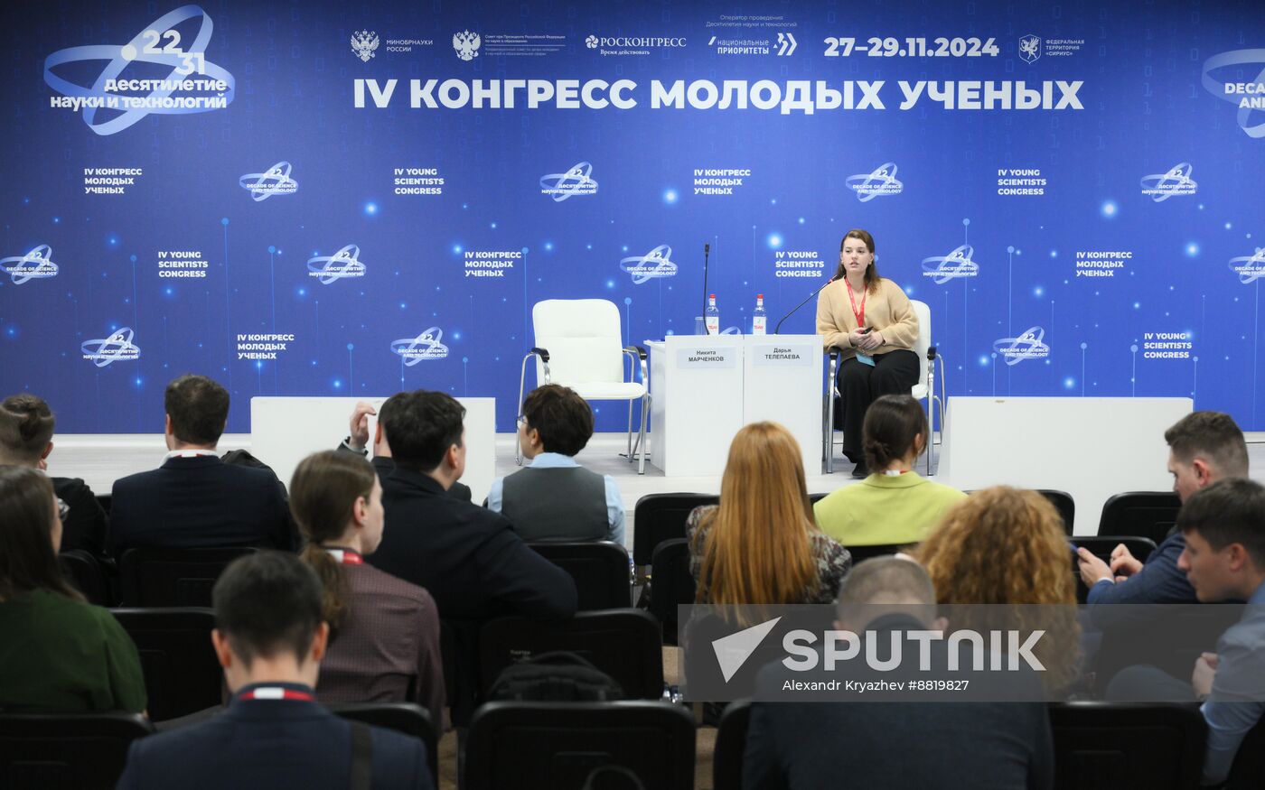 4th Young Scientists Congress. Young Scientists' Cooperation in Federal Districts. Ural Federal District