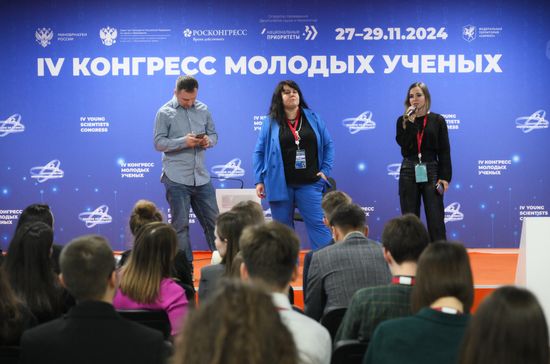 4th Young Scientists Congress. Young Scientists' Cooperation in Federal Districts. Central Federal District