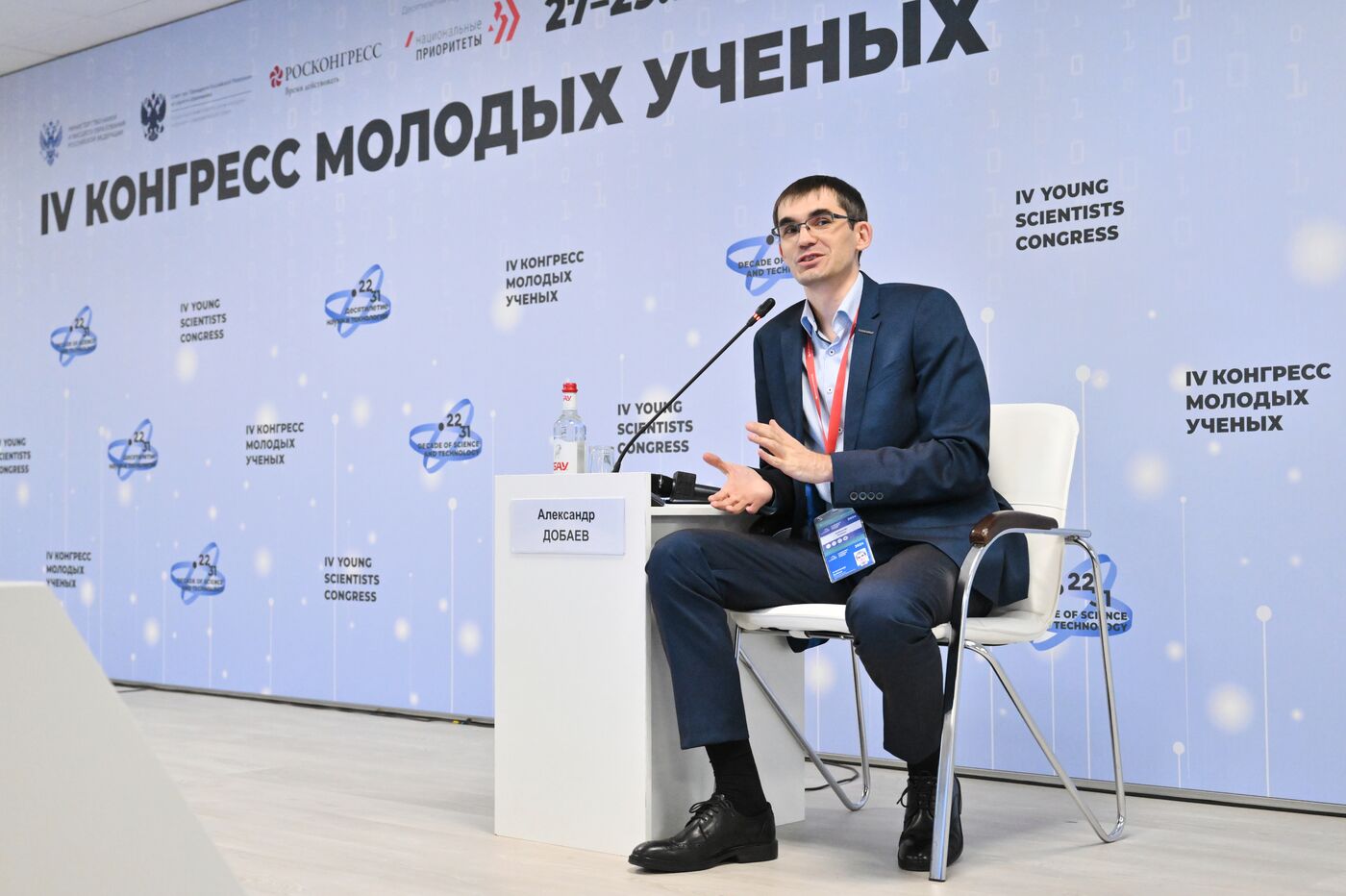 4th Young Scientists Congress. Young Scientists' Cooperation in Federal Districts. North Caucasus Federal District