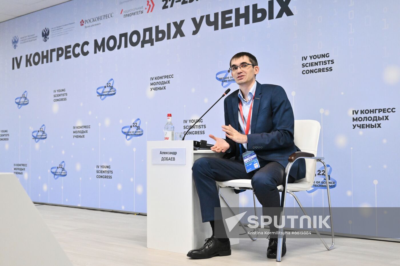 4th Young Scientists Congress. Young Scientists' Cooperation in Federal Districts. North Caucasus Federal District