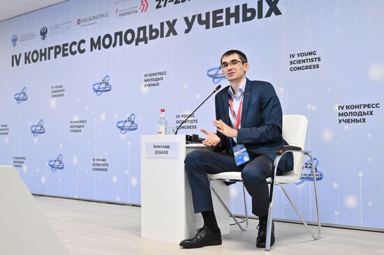 4th Young Scientists Congress. Young Scientists' Cooperation in Federal Districts. North Caucasus Federal District