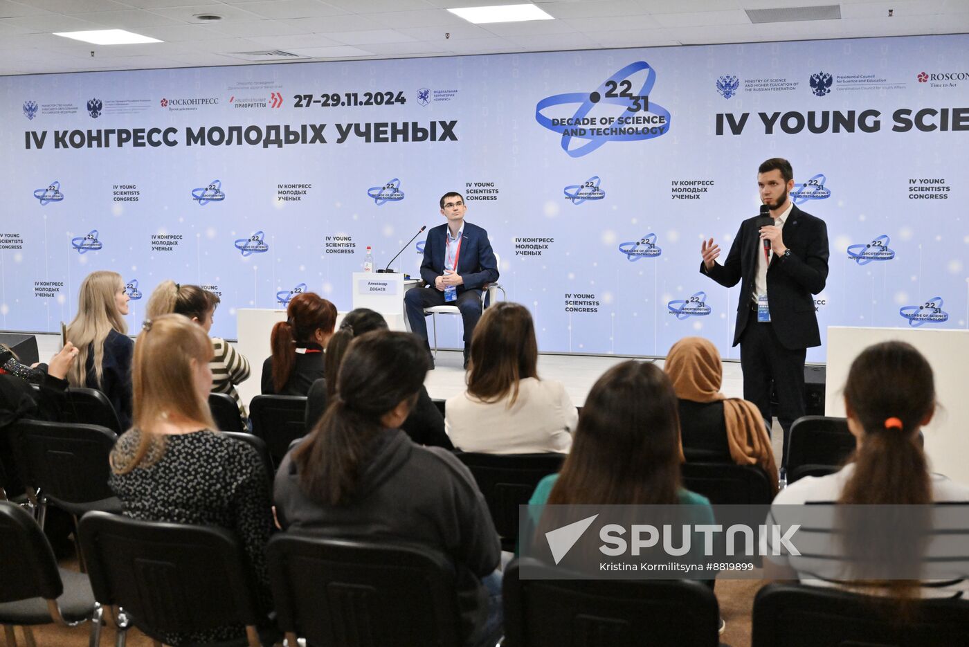 4th Young Scientists Congress. Young Scientists' Cooperation in Federal Districts. North Caucasus Federal District