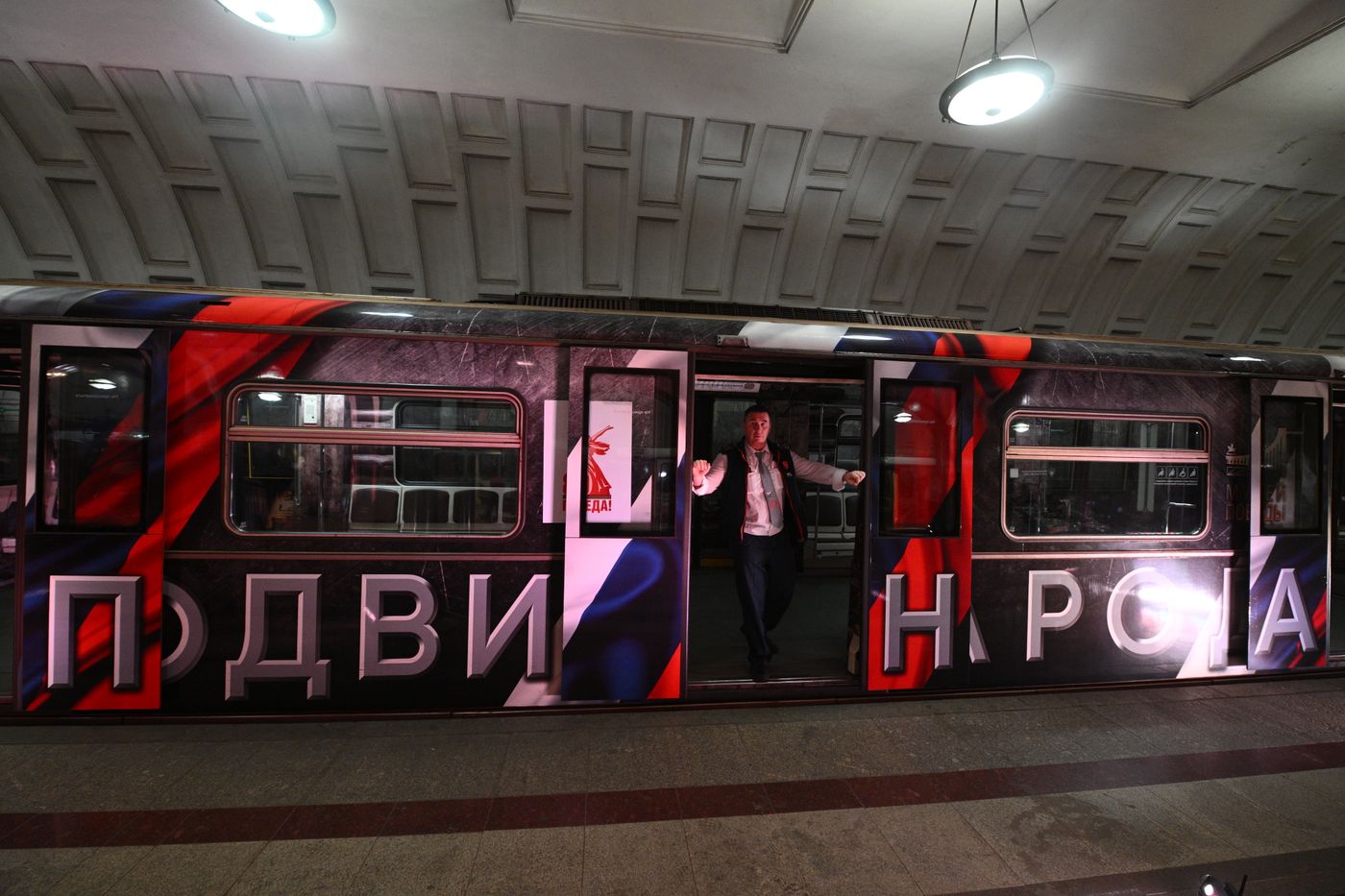 Victory Readings at Mayakovskaya Metro station