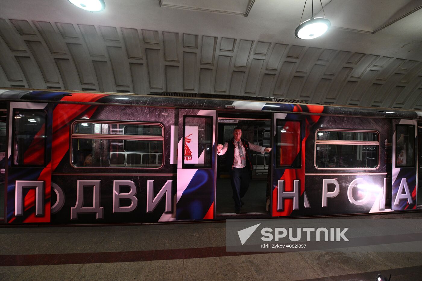 Victory Readings at Mayakovskaya Metro station