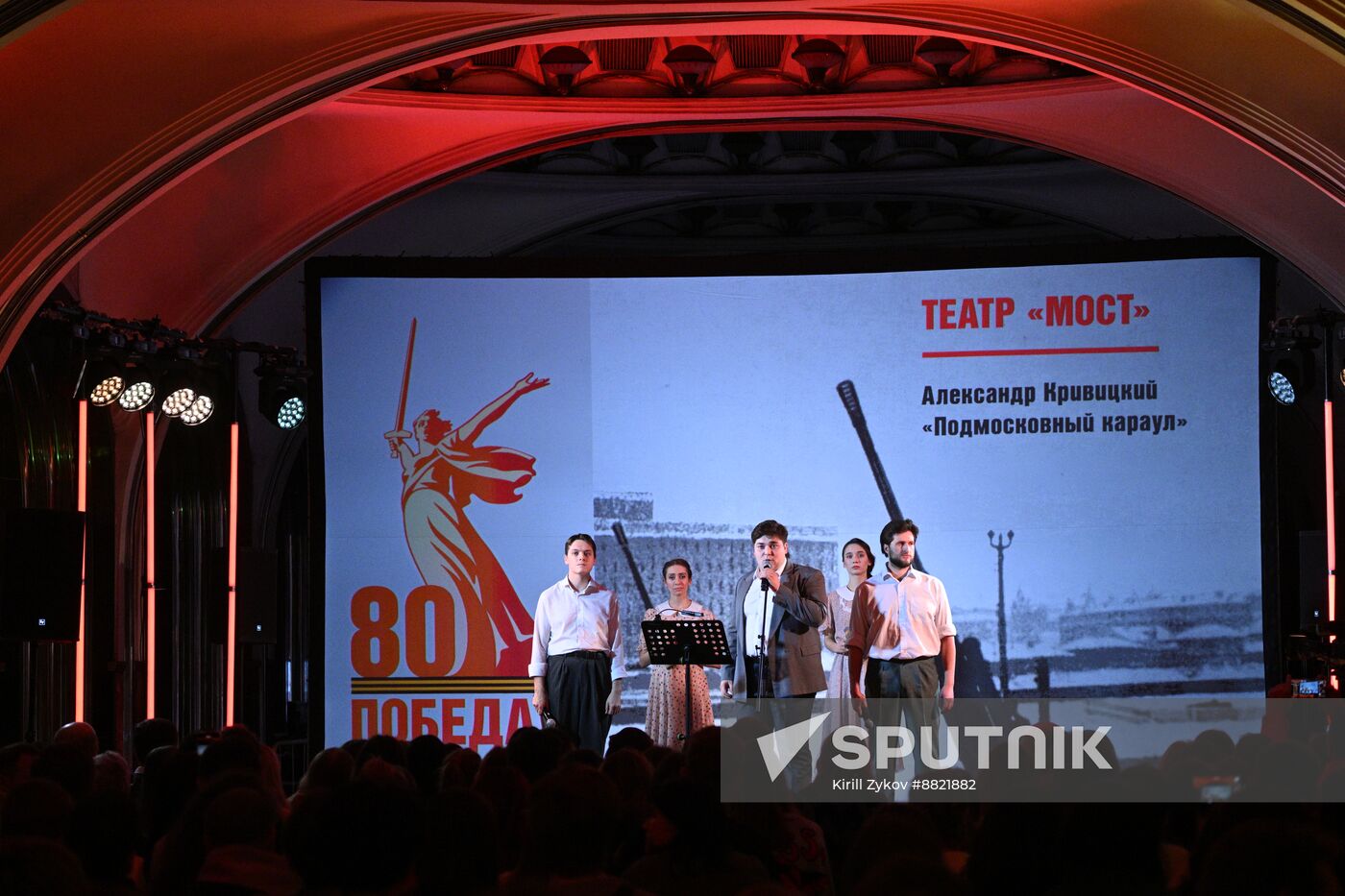 Victory Readings at Mayakovskaya Metro station