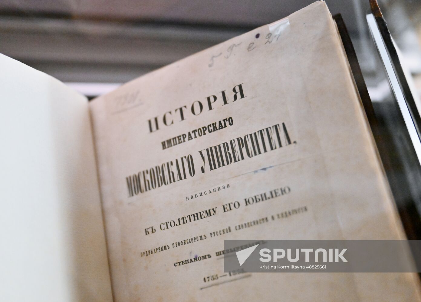 Russia MSU Anniversary Exhibition