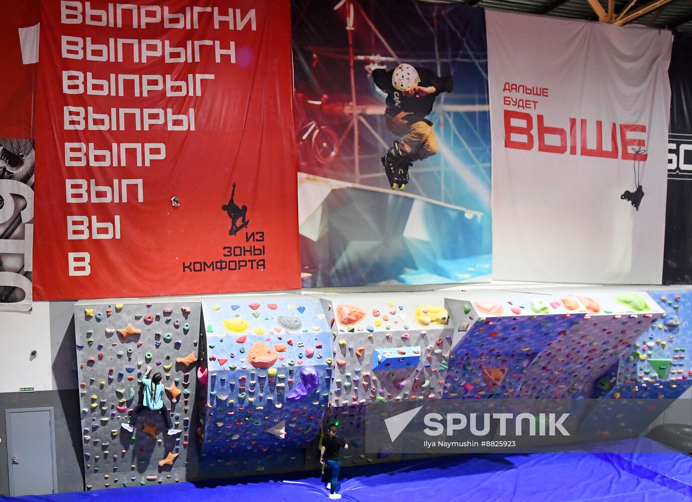Russia Extreme Sports Centre