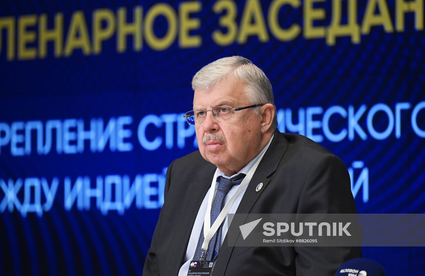 Russia India Business Dialogue